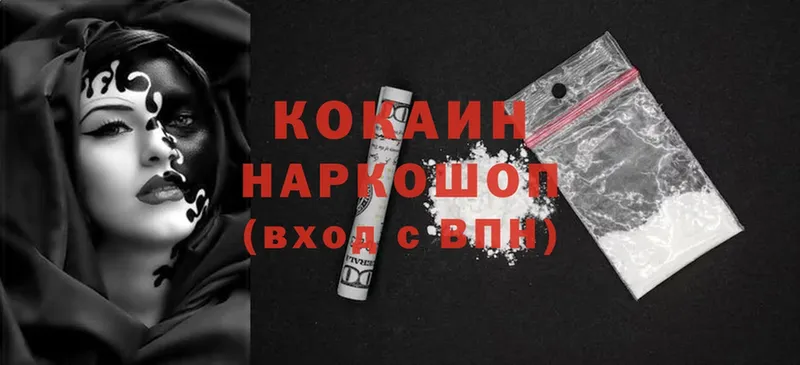 купить  цена  Боготол  Cocaine FishScale 